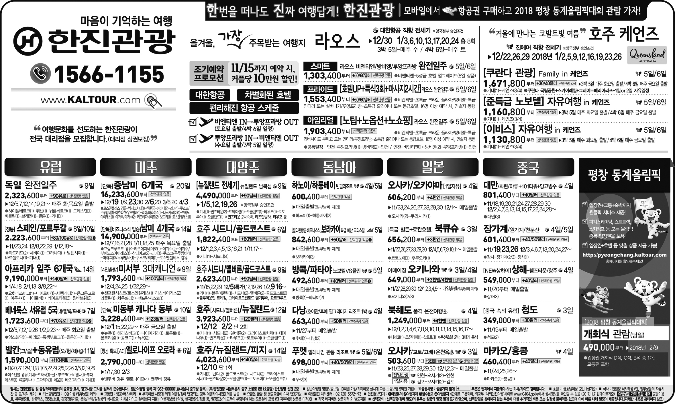 중앙일보 [2017.11.08 수요일]