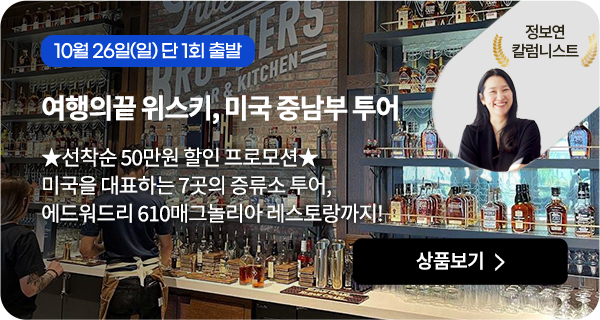 미국 위스키 역사