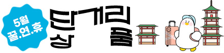 단거리